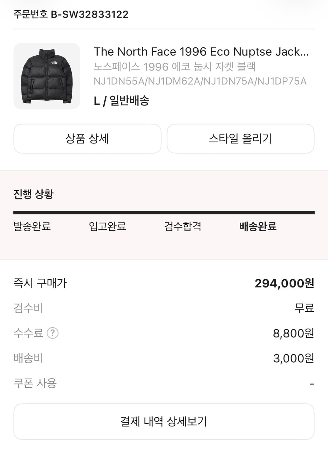 노스페이스 1996 에코 상품이미지3