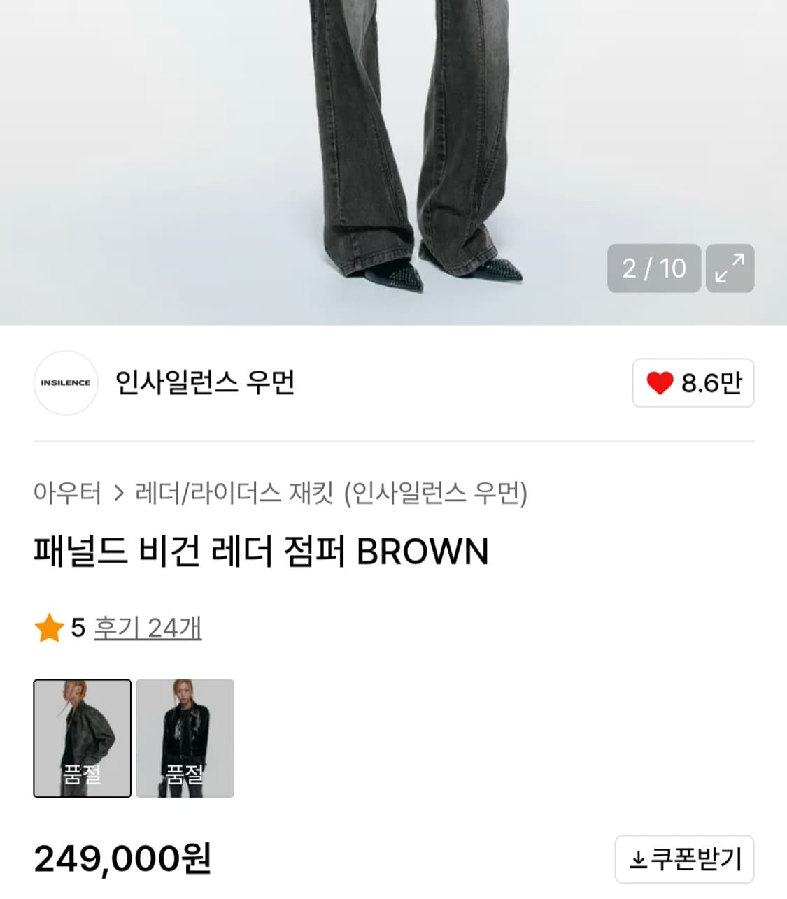 인사일런스 우먼 레더 자켓 상품이미지2