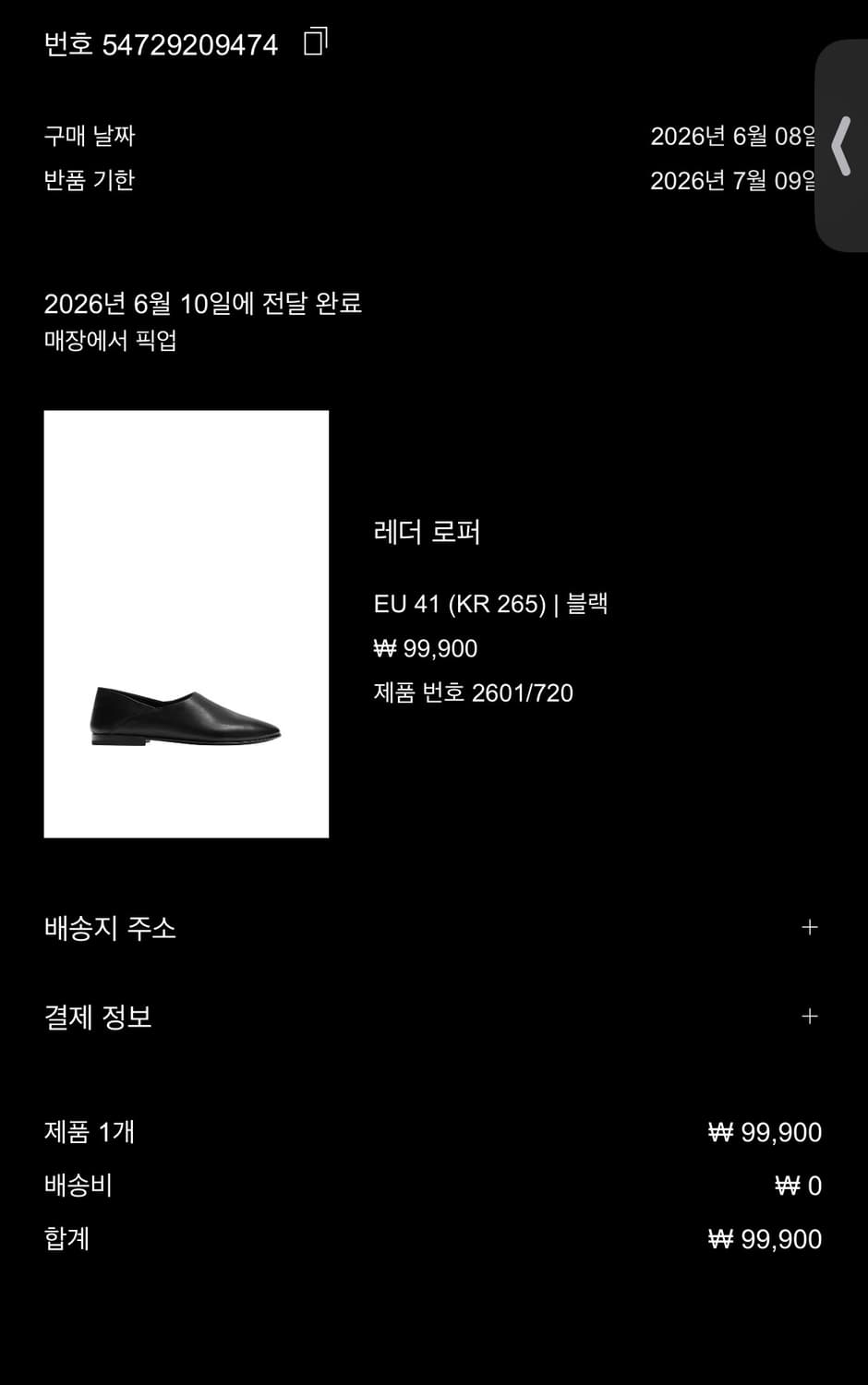 Zara 레더 로퍼 265 (41) 상품이미지3