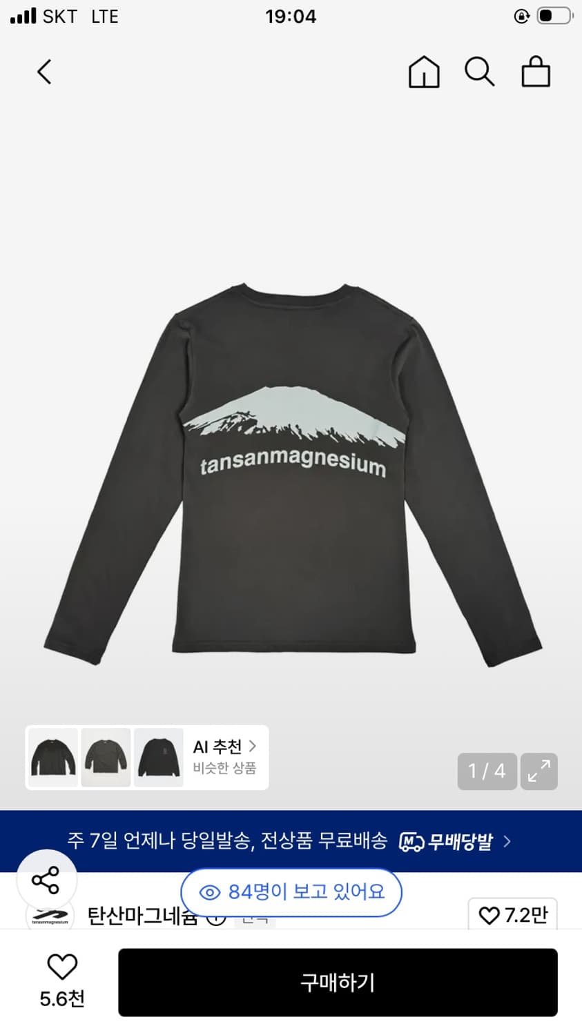 탄산마그네슘 롱슬리브 상품이미지2