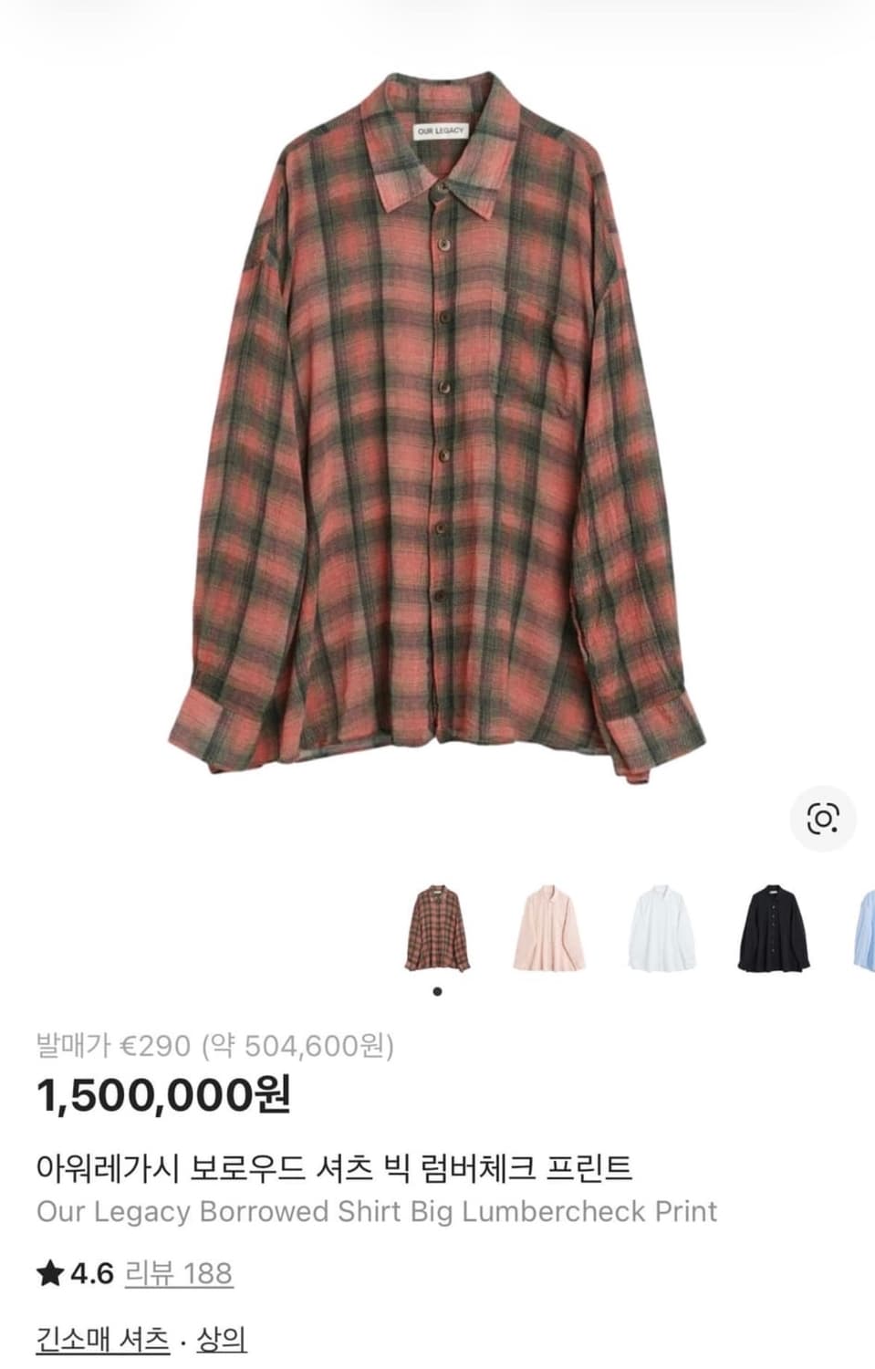 아워레가시 보로우드 셔츠 빅 럼버체크 프린트 50 상품이미지1