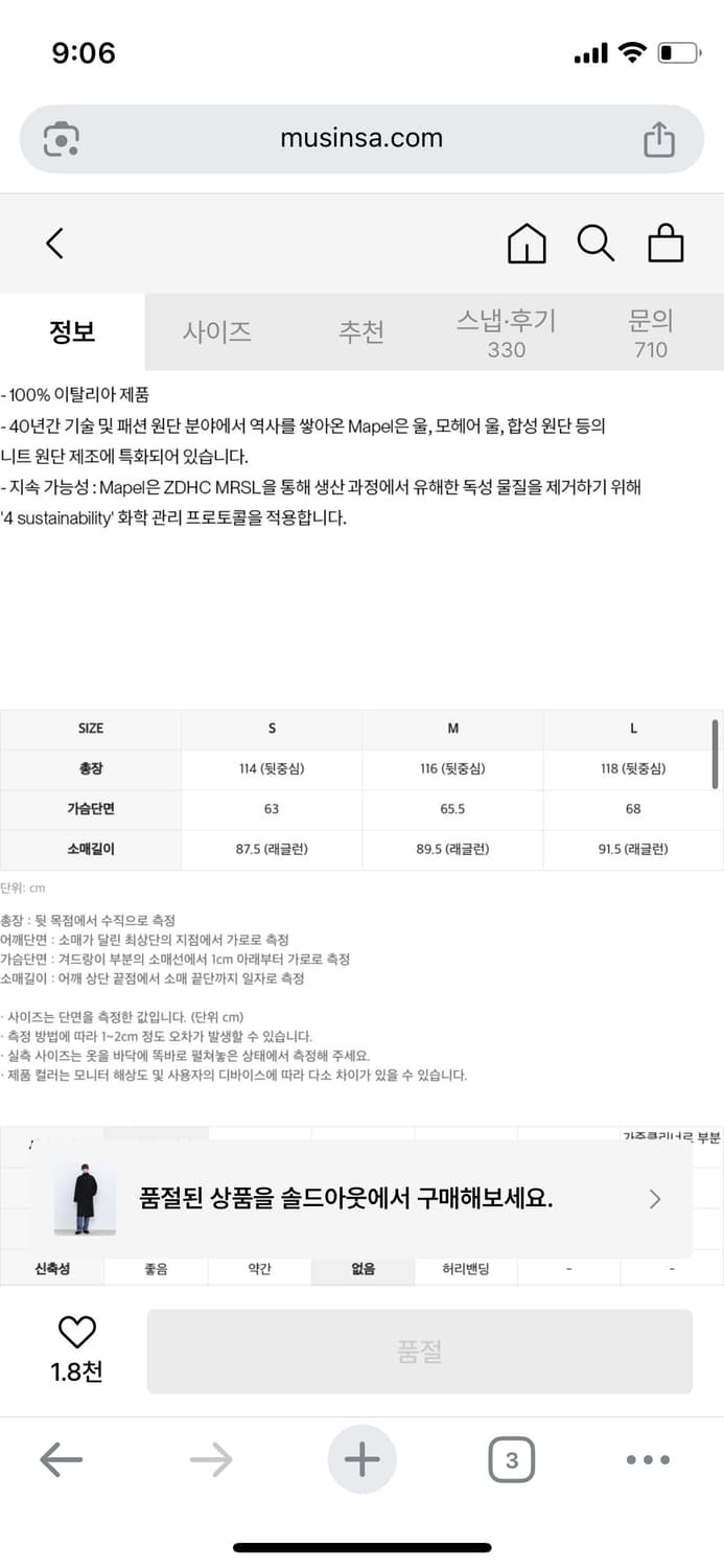 인사일런스 마펠 캐시미어 발마칸 코트 MUD GREY(L) 상품이미지5