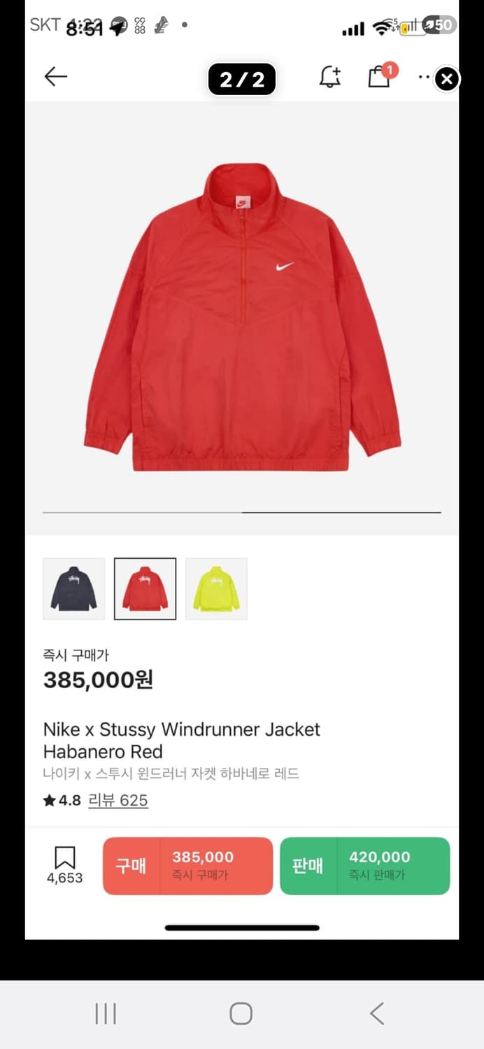 나이키 스투시 콜라보 윈드러너 자켓 M 레드 상품이미지9