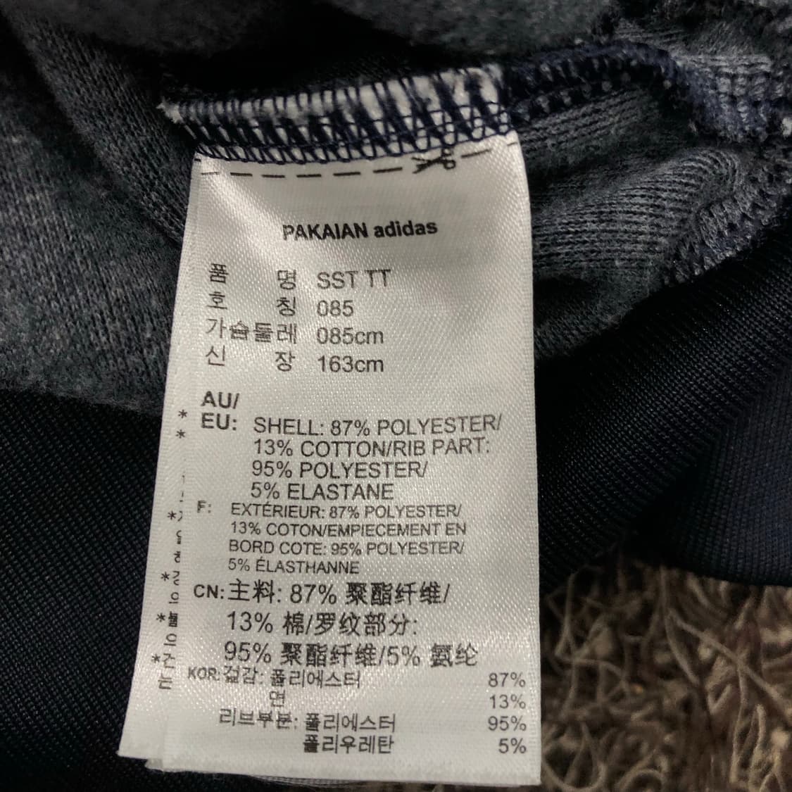 아디다스 슈퍼스타 네이비 져지 트랙 자켓 상품이미지4