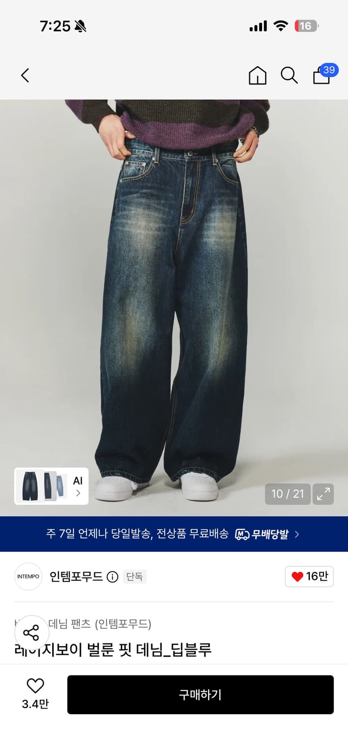 인템포무드 레이지보이 벌룬핏 데님 딥블루 L 상품이미지3