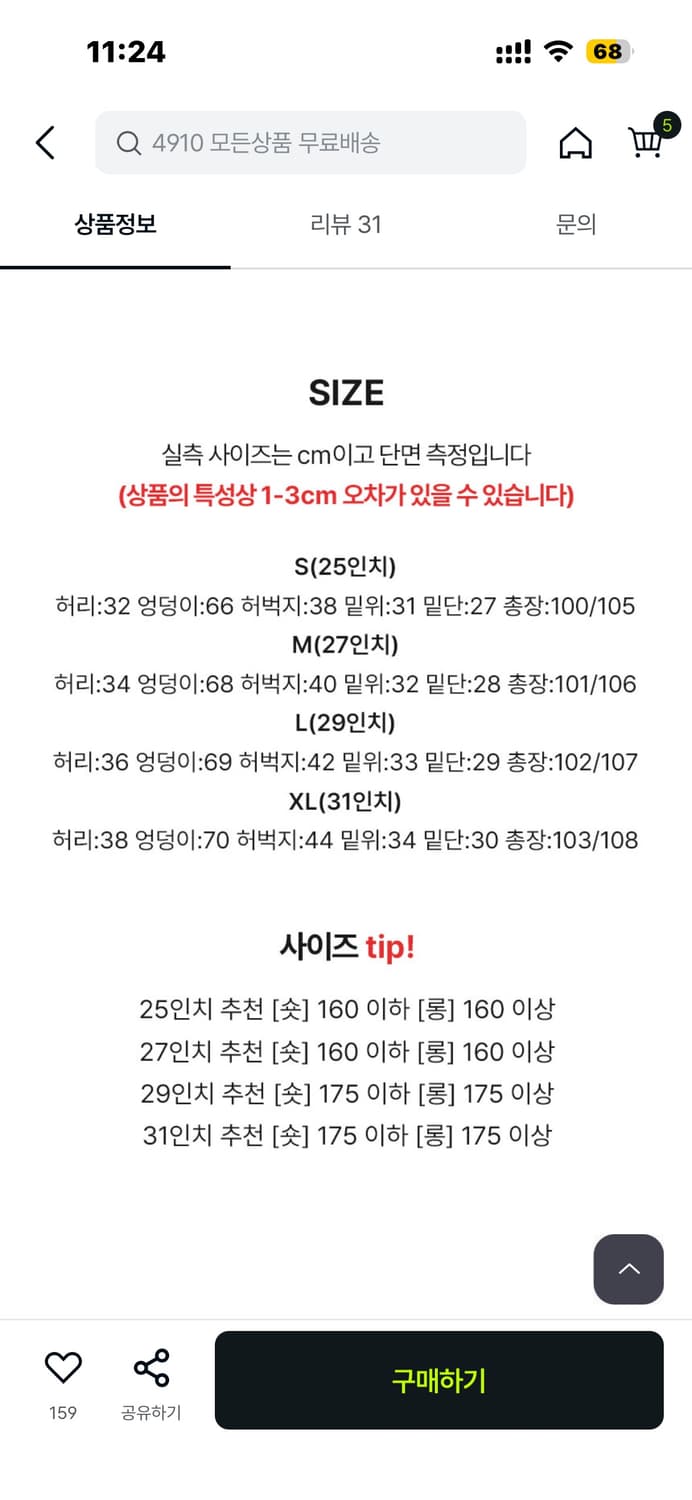 새상품 와이드 벌룬핏 데님 팬츠 진청L 상품이미지3