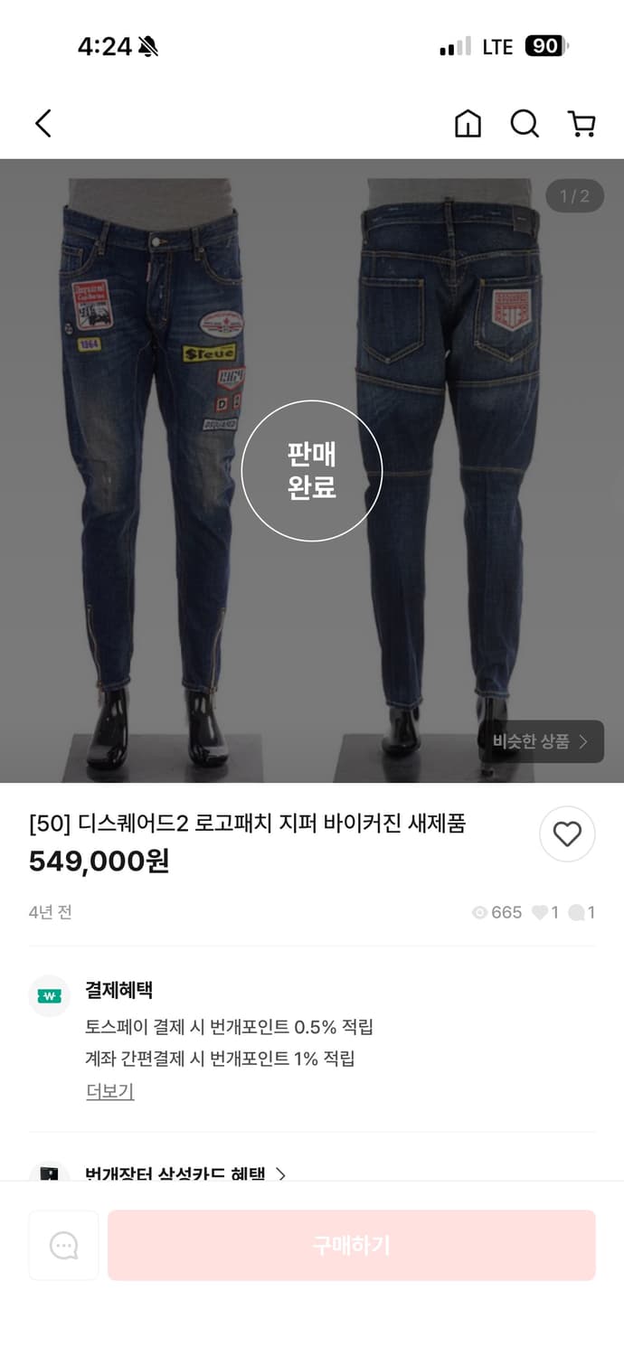 [50] 디스퀘어드2 로고패치 지퍼 바이커진 새제품 상품이미지7