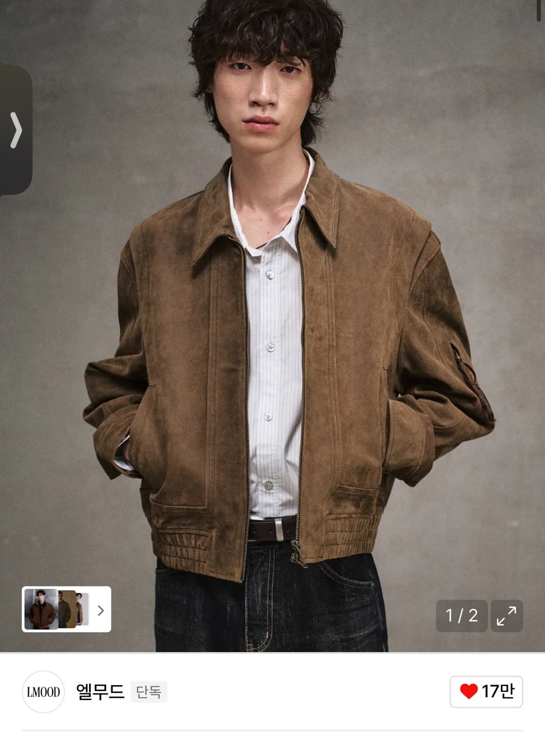 엘무드 토바코 스웨이드 자켓 48 새상품 상품이미지1