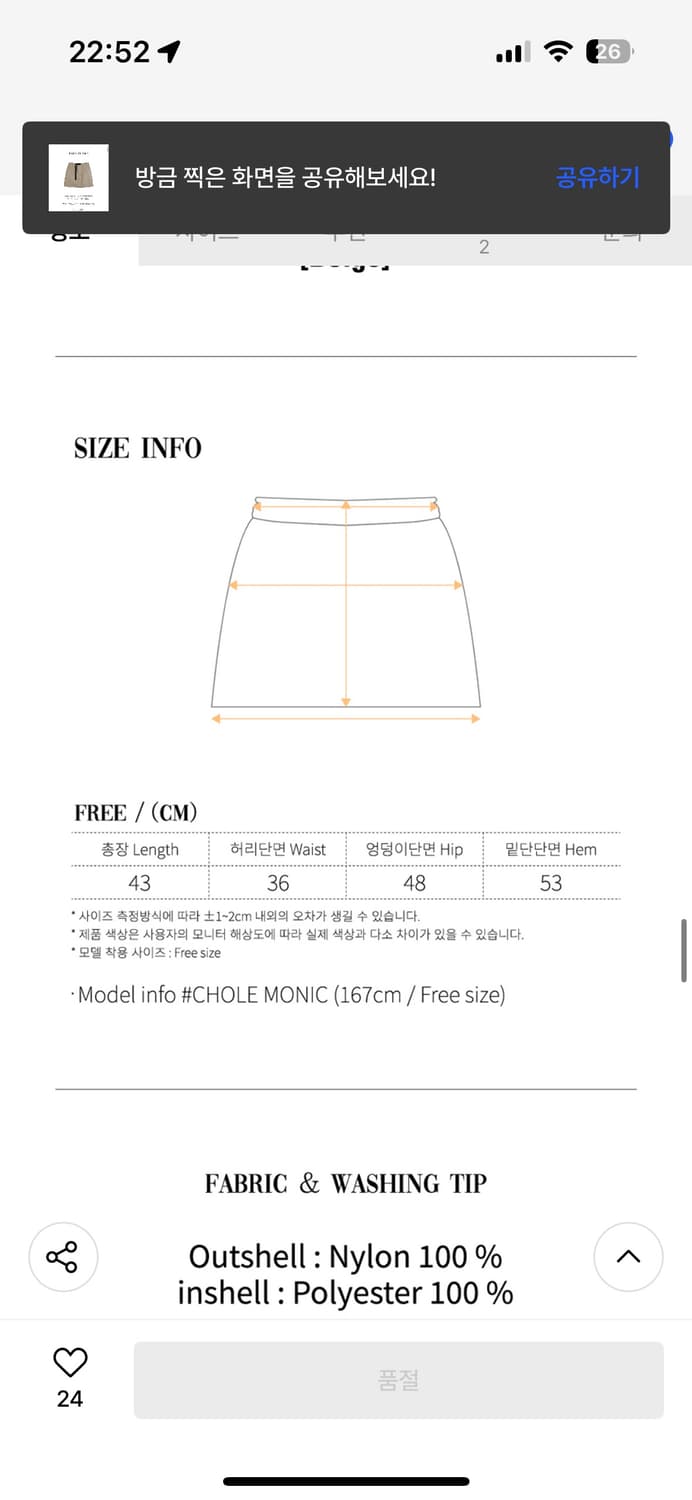 원더비지터 Nylon Zipper mini skirt [Beige] 상품이미지9