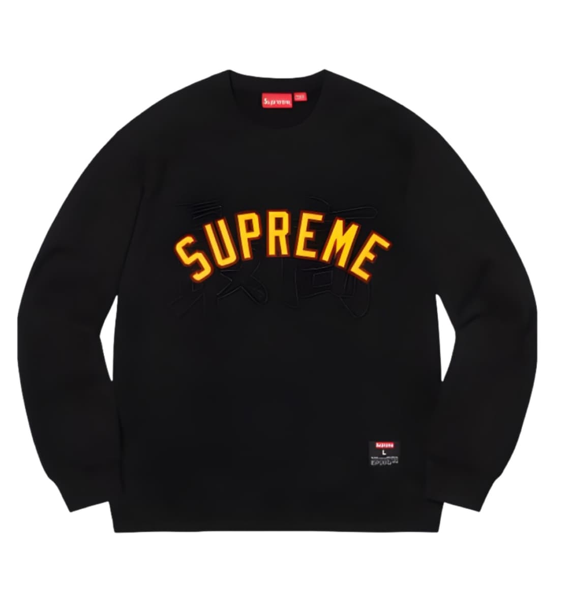 슈프림 칸지 최고 크루넥 XL 상품이미지1