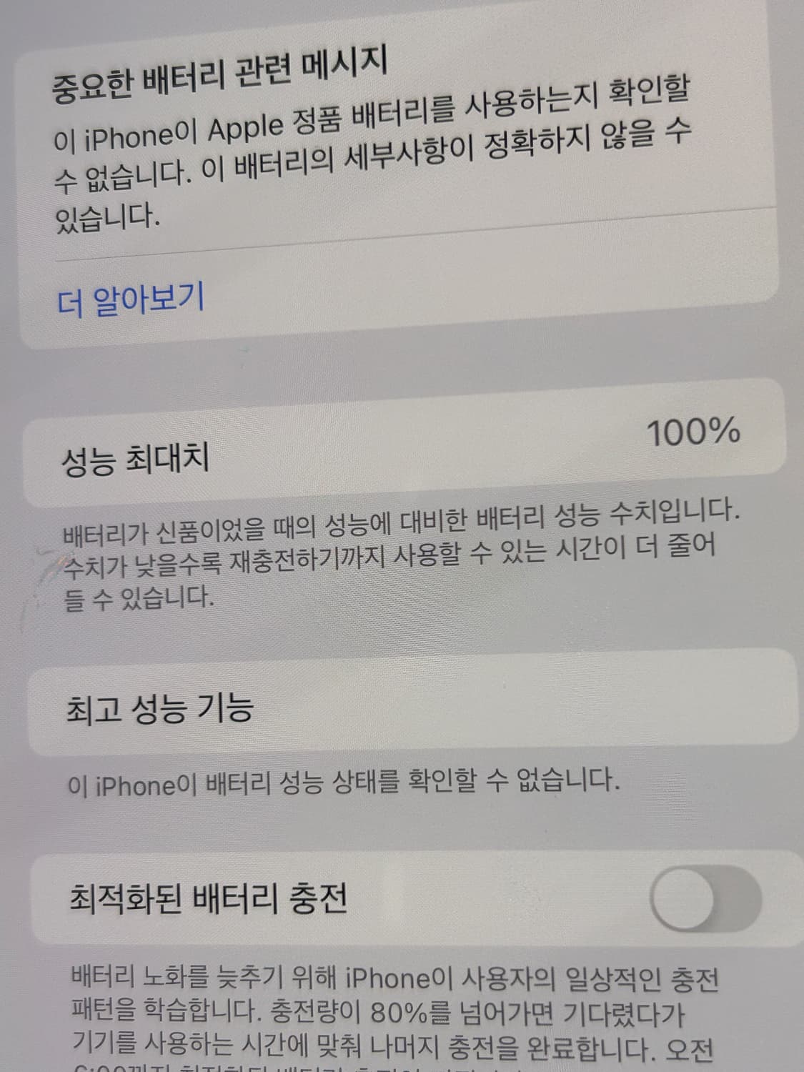 무음! 아이폰 XS Max 골드 64기가(미국판) 상품이미지3