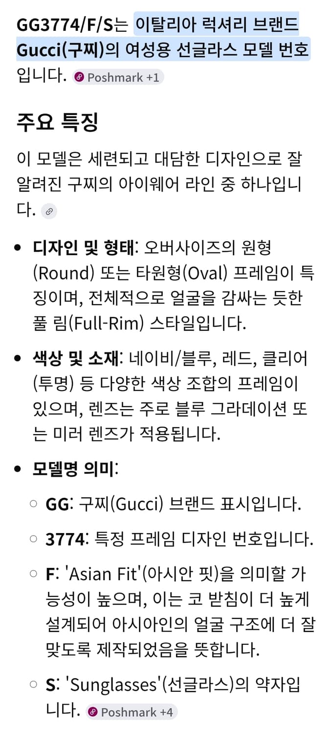 (정품) 구찌 GG 3774/F/S 여성용 선글라스/팝니다. 상품이미지9