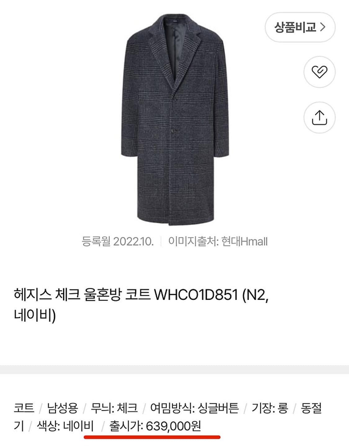 110) 헤지스 체크 니트코트  상품이미지8