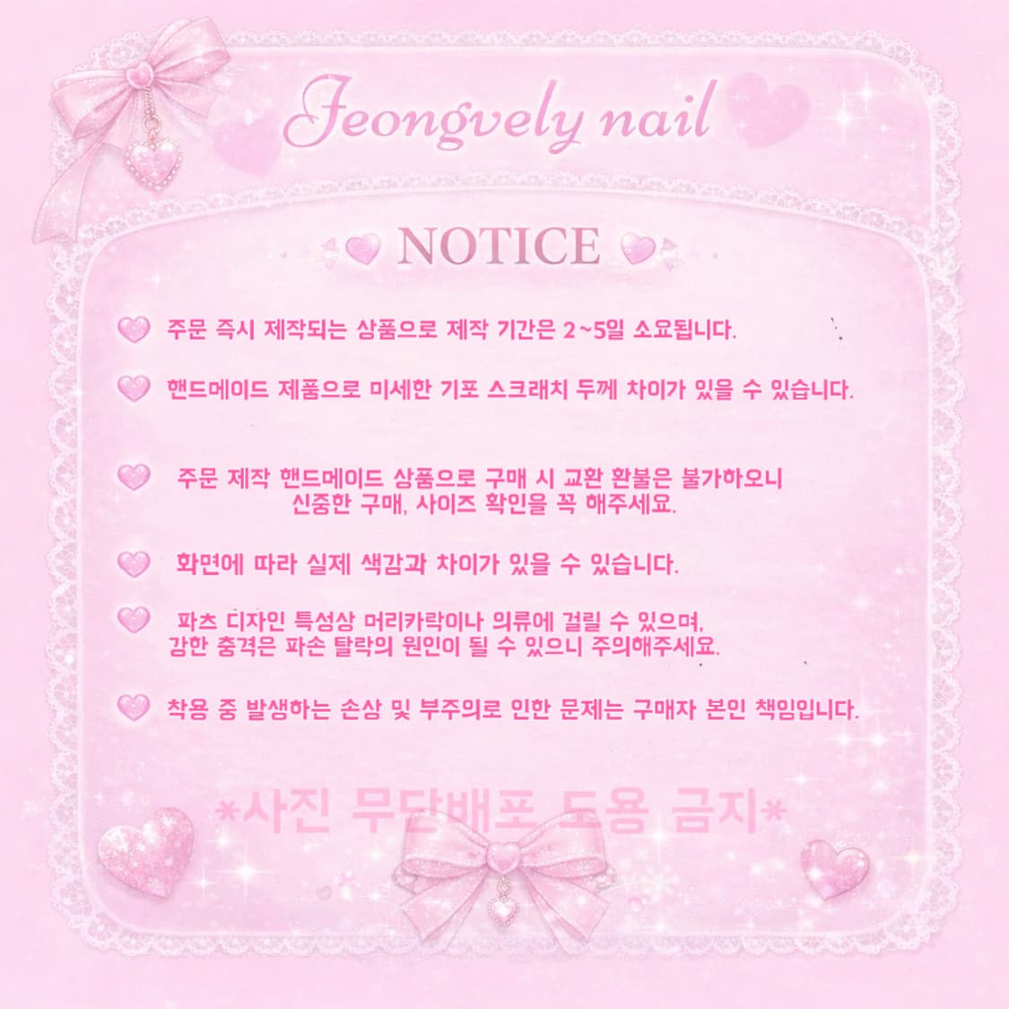 (여리+화려) 크라운 핑크 공주 수제네일팁 공주 여리 화려 글리터 네일 상품이미지2