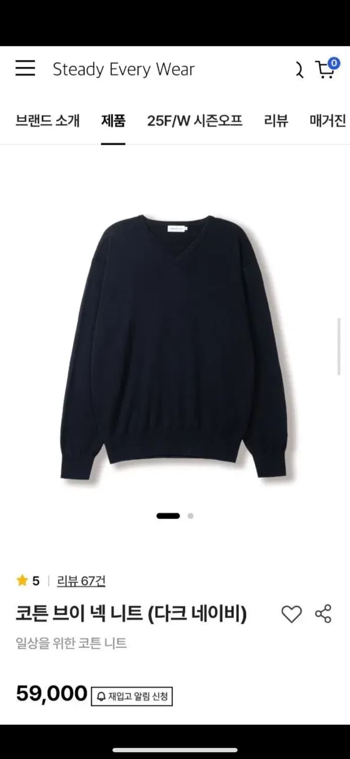 스테디에브리웨어 코튼 브이넥 니트 3(100-105) 상품이미지1