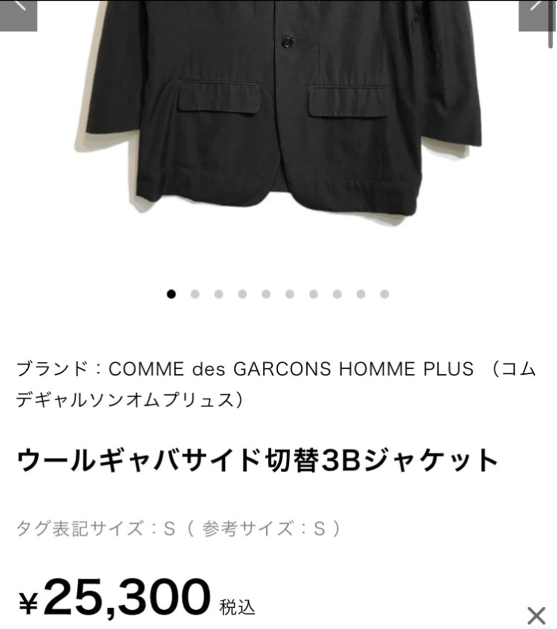 꼼데가르송 옴므 플러스 3B자켓 상품이미지7