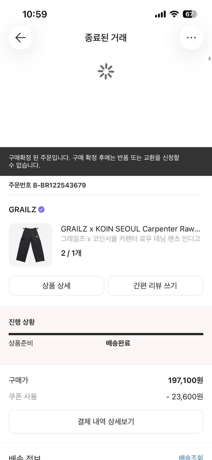 그레일즈X코인서울 카펜더 팬츠 / 새상품)2사이즈  상품이미지1