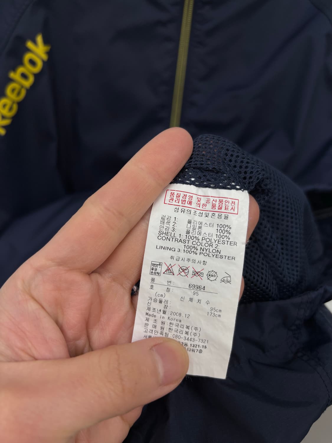 리복 바람막이 상품이미지6