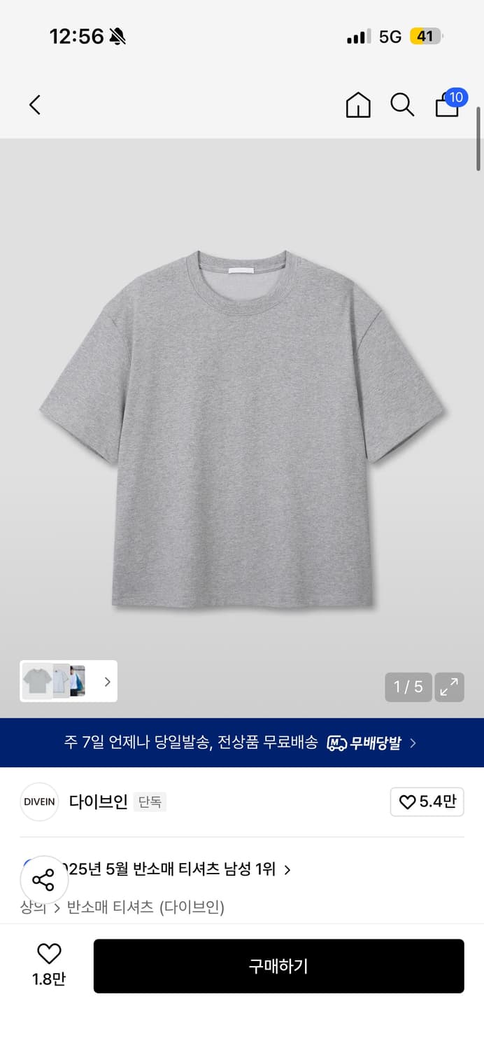 다이브인 새상품 택 있음 포장지만 없음 상품이미지1