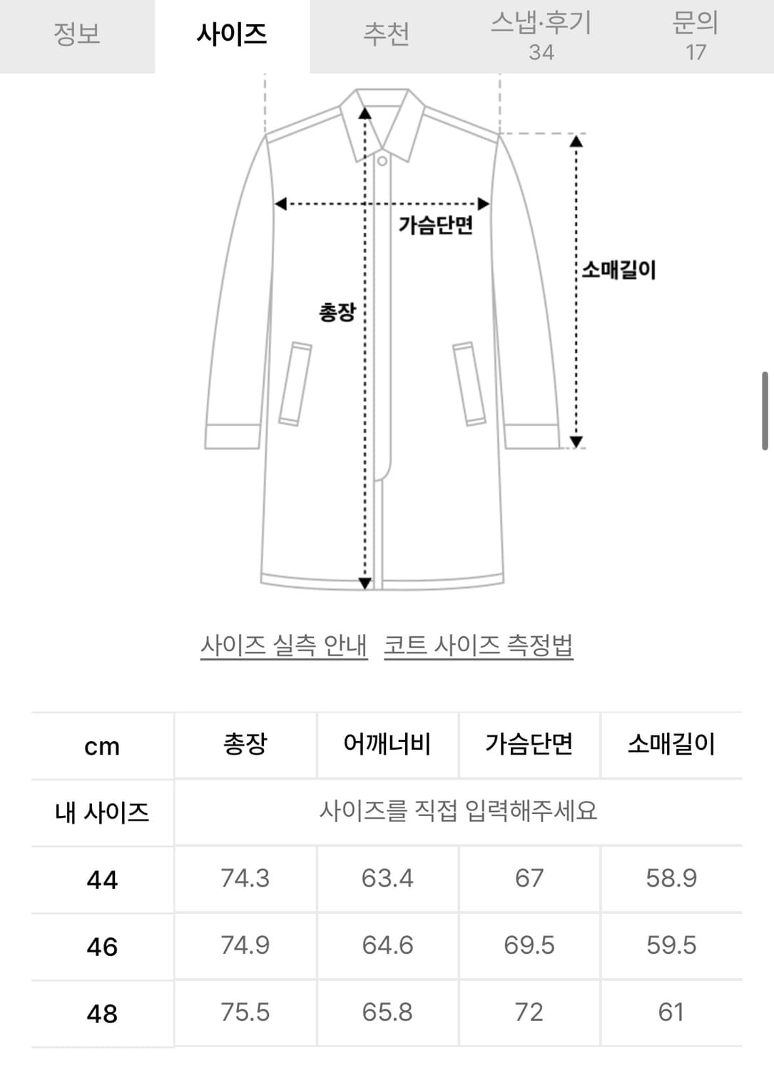 엘무드 앙리 더플 후드 코트 올리브 상품이미지5