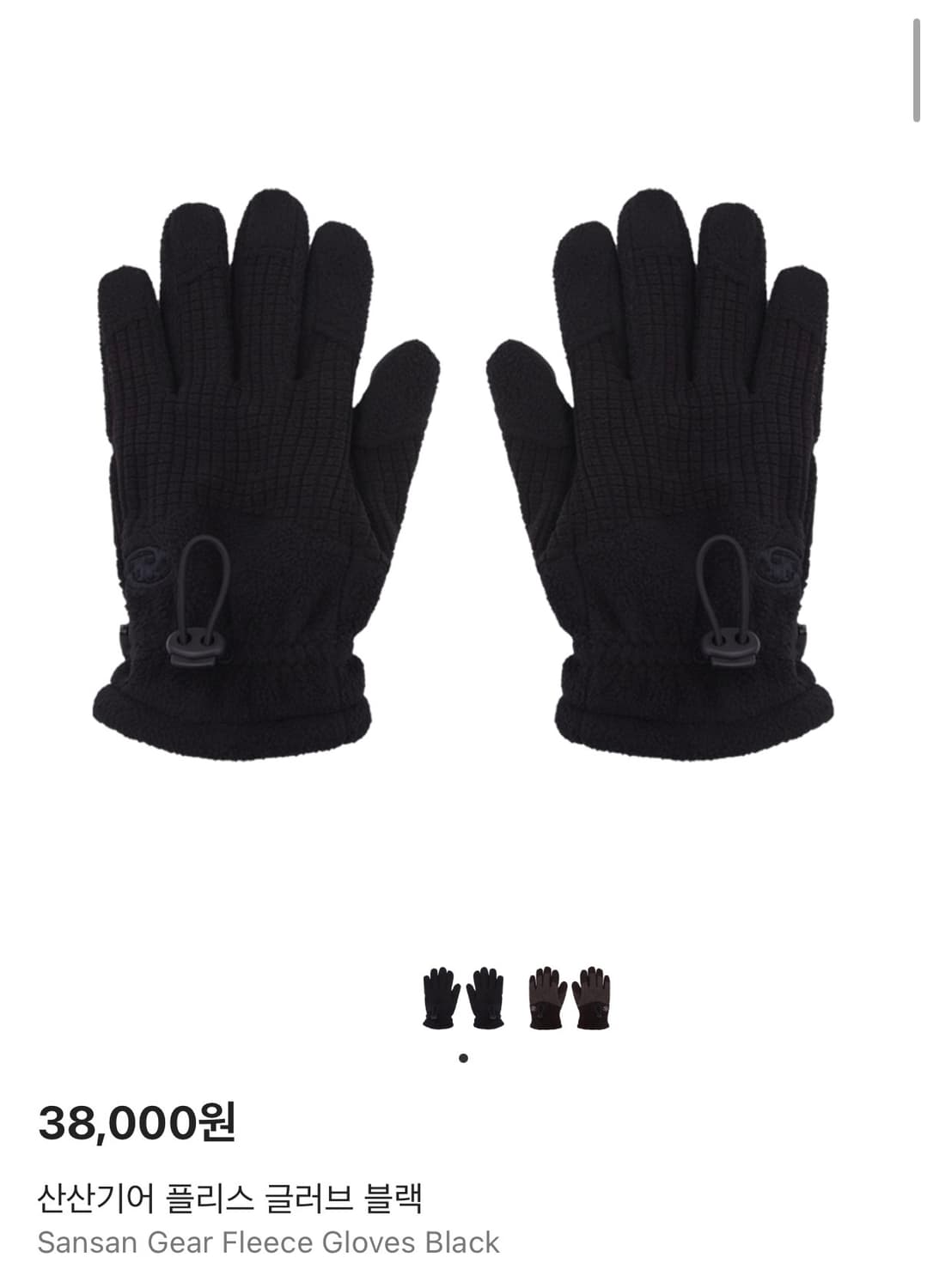 삽니다) 산산기어 플리스 장갑 상품이미지1