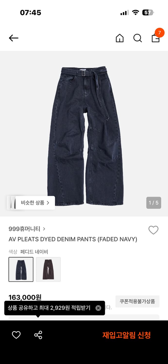 999휴머니티 AV PLEATS DYED DENIM PANTS  상품이미지1