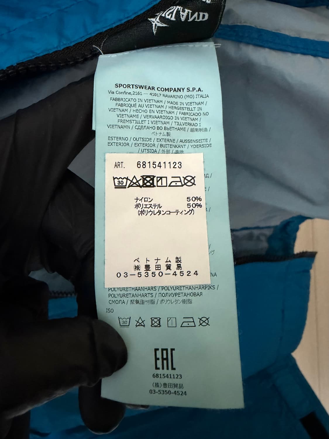 스톤아일랜드 멤브라나 바람막이 상품이미지7