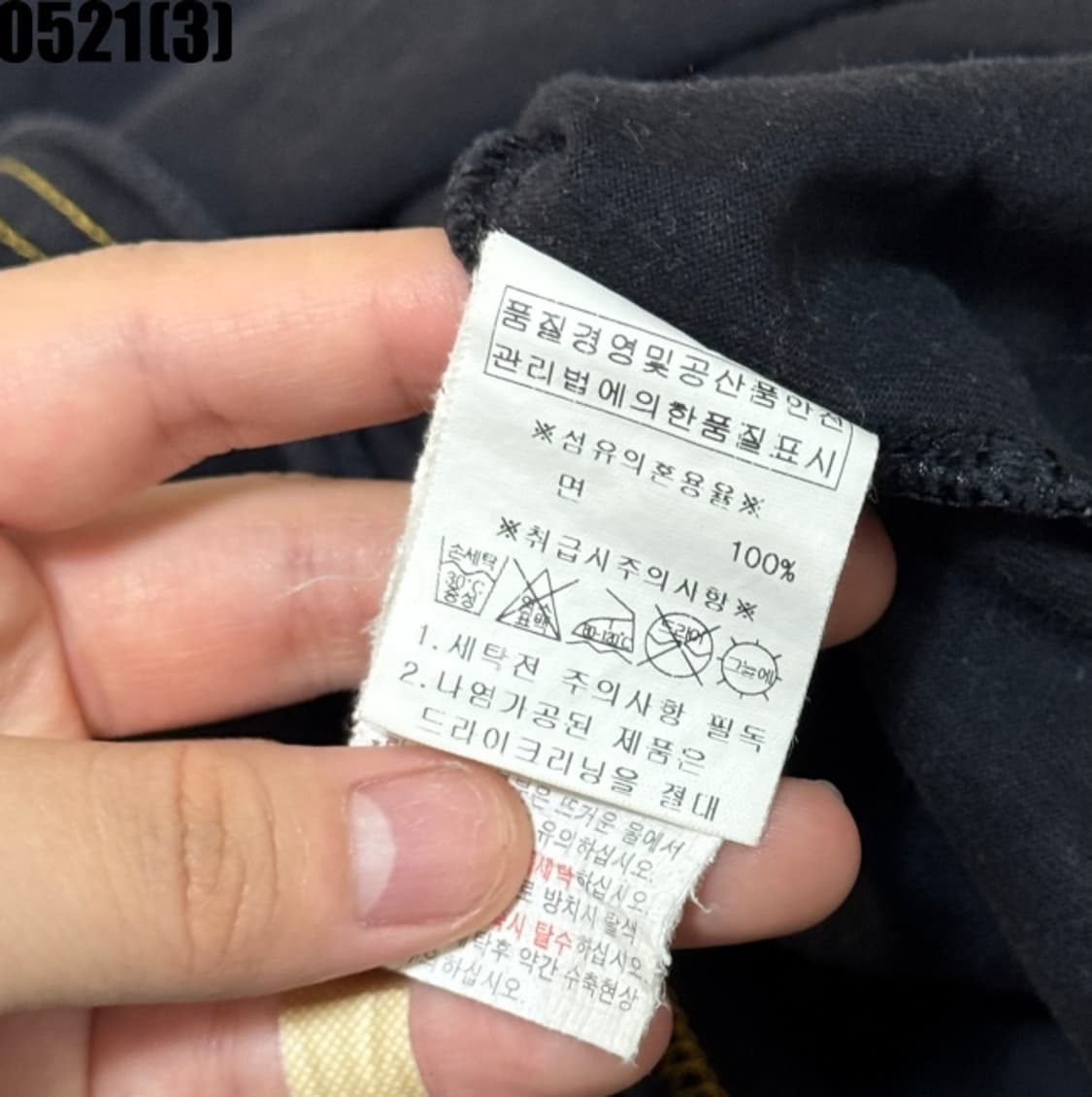에비수 긴팔티셔츠 상품이미지5