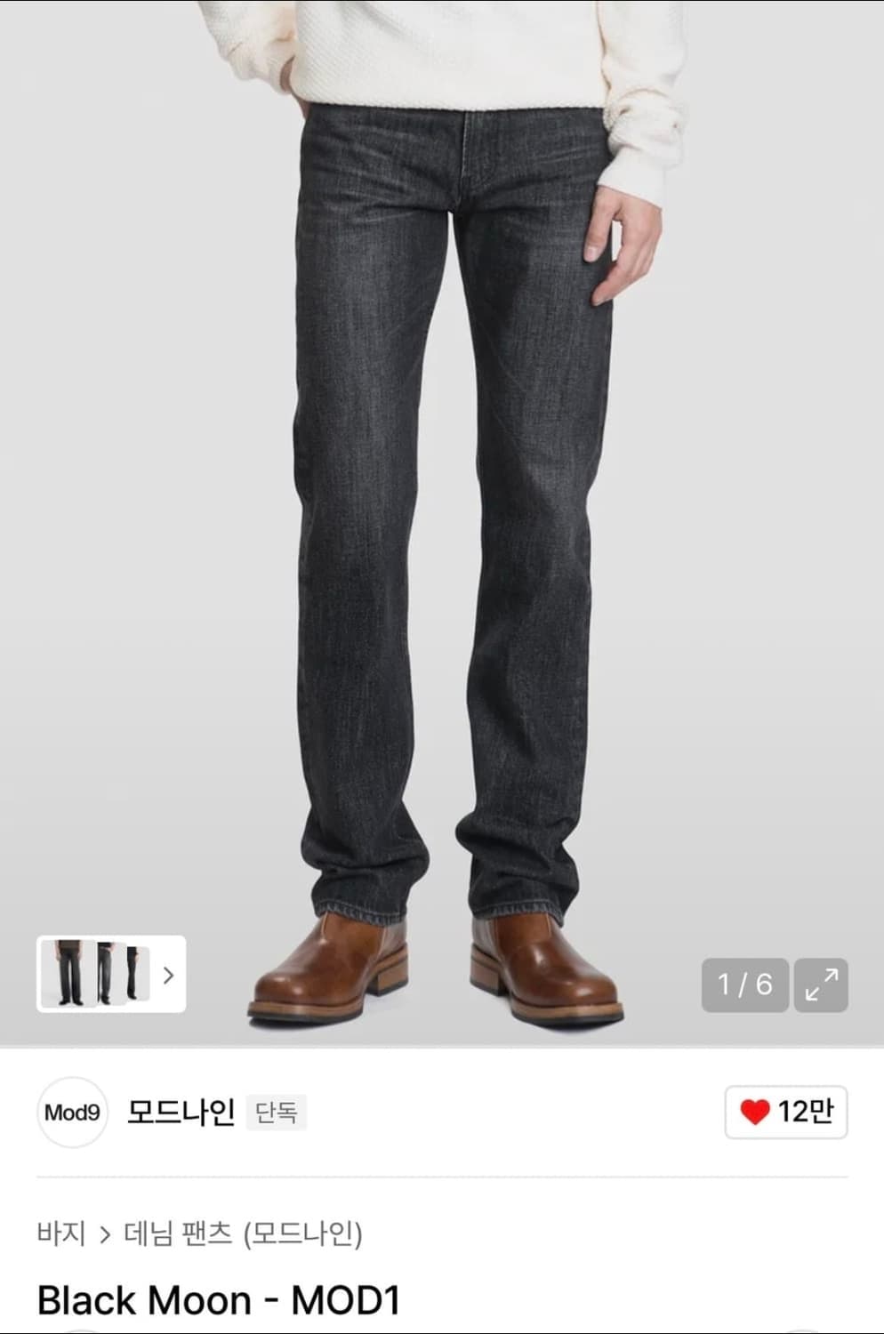 모드나인 블랙문 모드1 black moon 상품이미지1