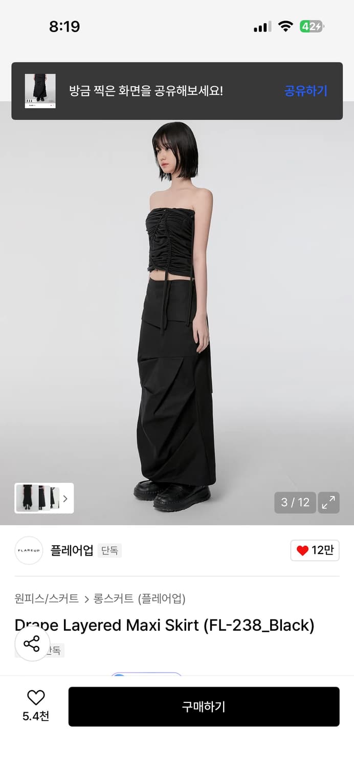 플레어업 Drape Layered Maxi Skirt Black 상품이미지3