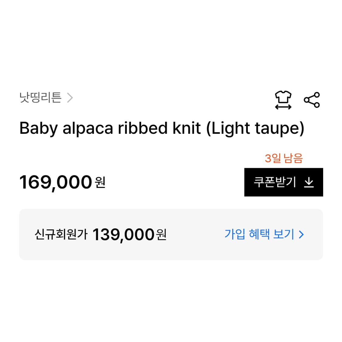 낫띵리튼(NOTHING WRITTEN) 베이비알파카 니트 프리사이즈 상품이미지3