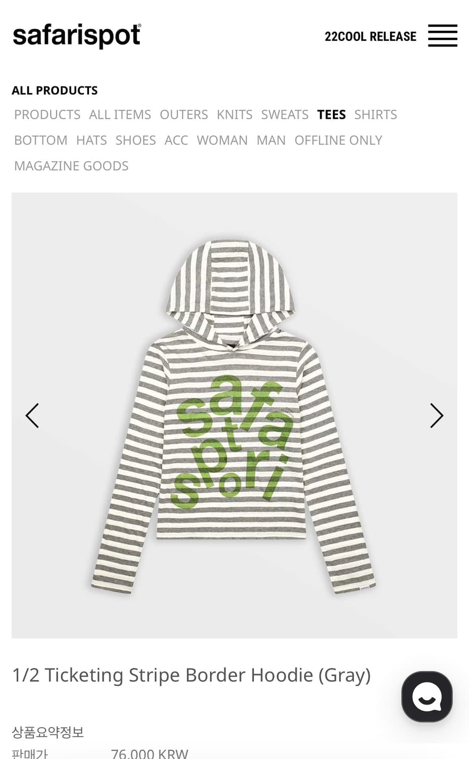 사파리스팟 후드티 Ticketing Stripe Border Hoodie 상품이미지1