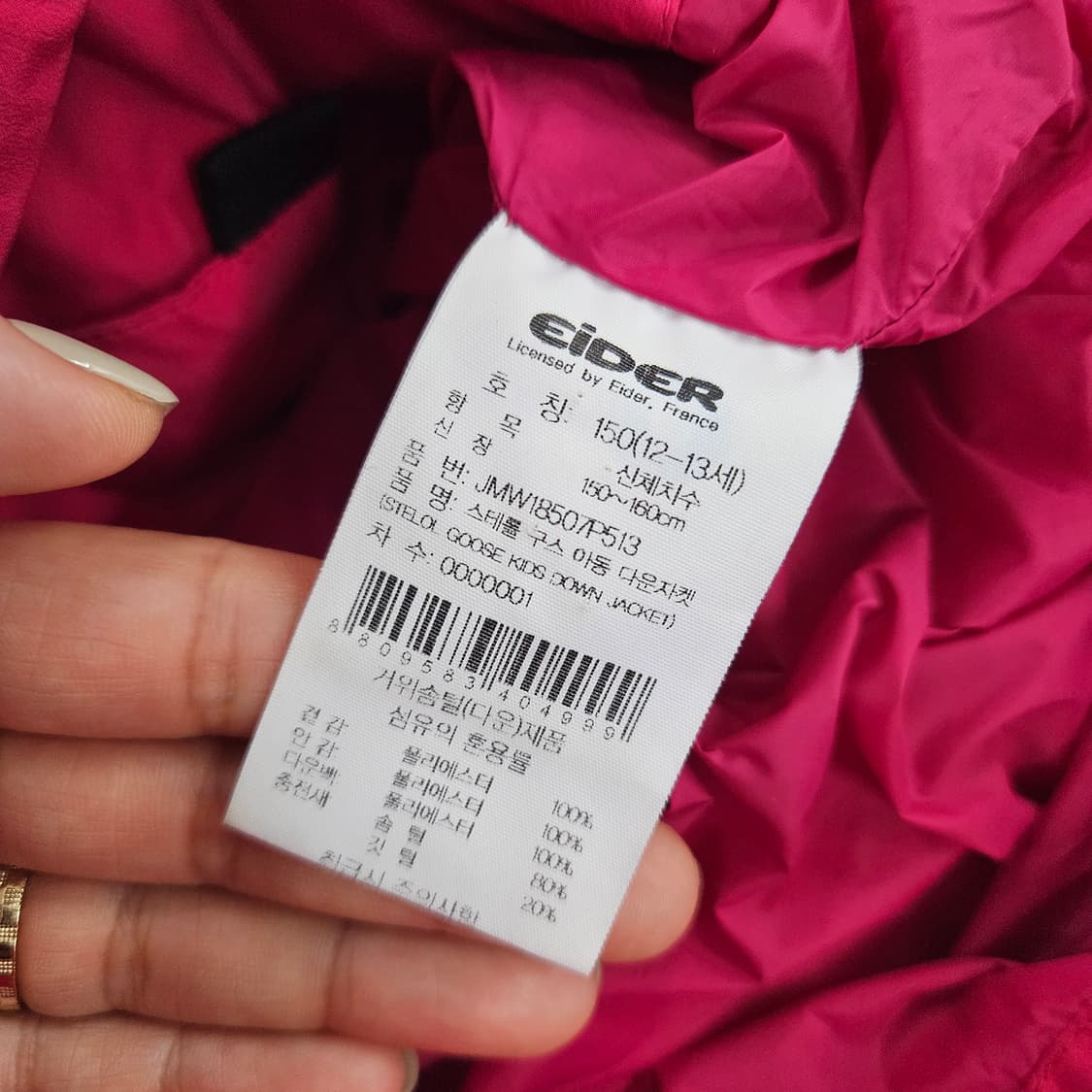 [150] 아이더 키즈 구스 다운 롱 패딩 점퍼 1110J1 상품이미지7