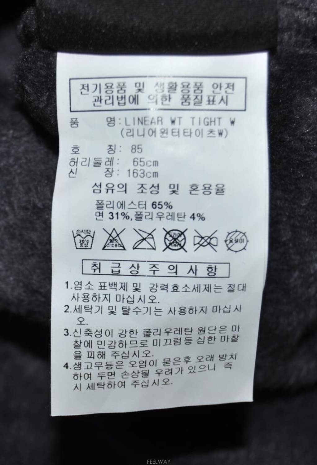 아디다스/여성기모레깅스팬츠(허리25) 상품이미지8