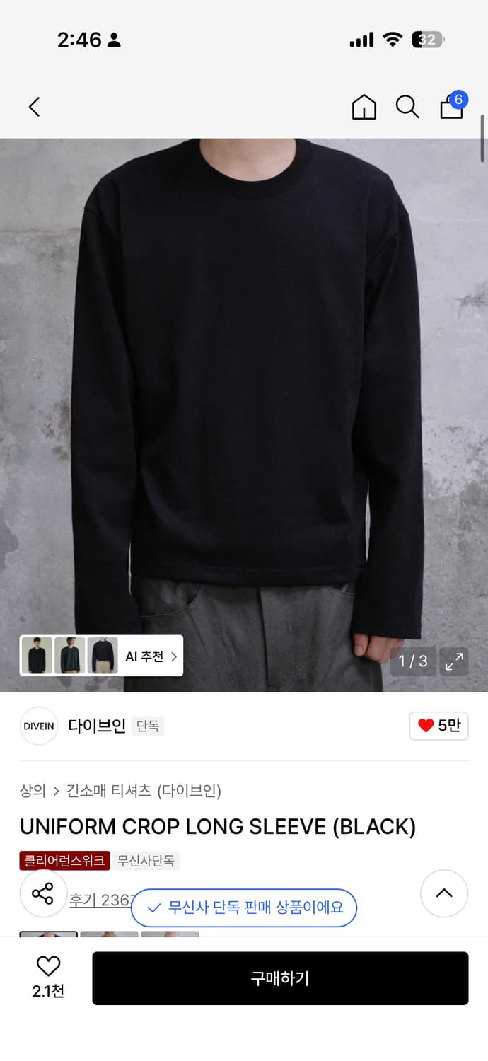 다이브인 유니폼 크롭 롱슬리브 블랙 상품이미지1