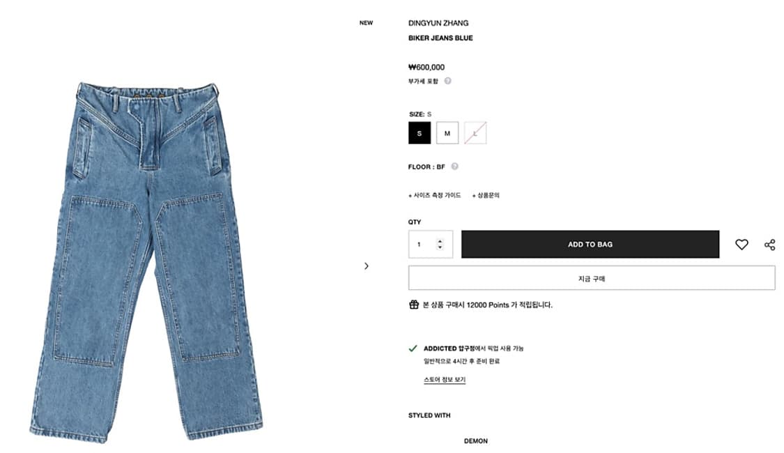 딩윤장 바이커 더블니 데님 상품이미지10