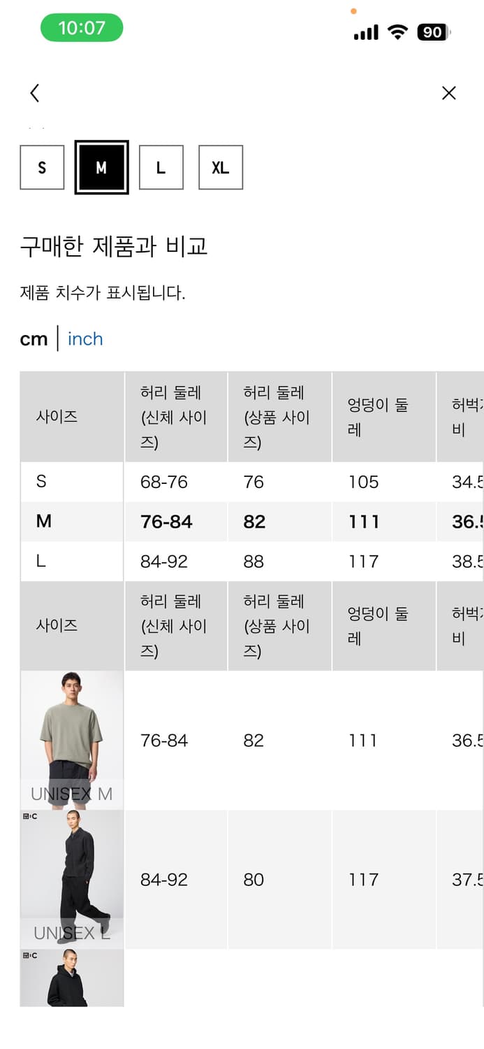 유니클로 기어쇼트팬츠 상품이미지3