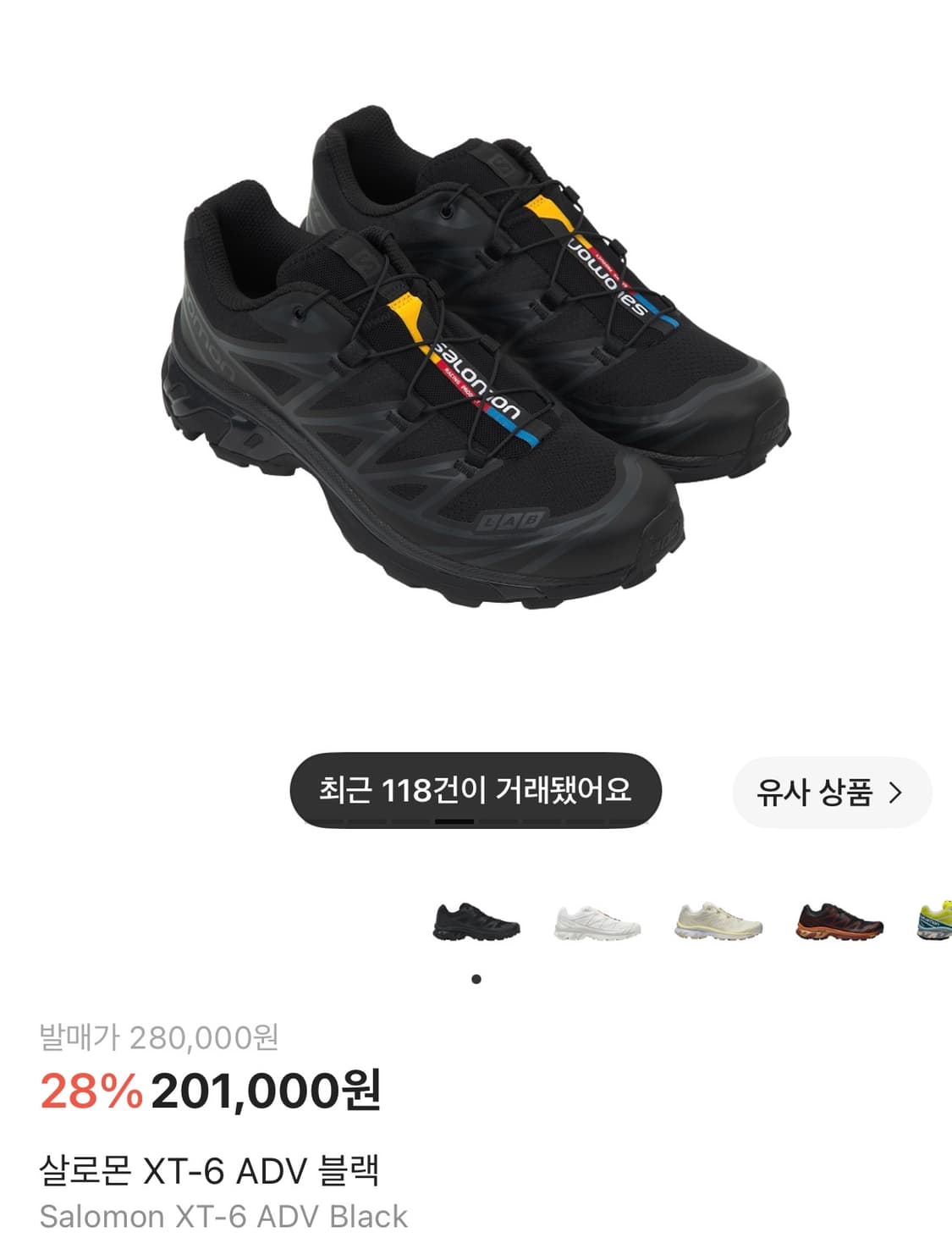 살로몬 XT-6 ADV 블랙 235 런닝화 고프코어 빈티지 스니커즈 슈즈 상품이미지1