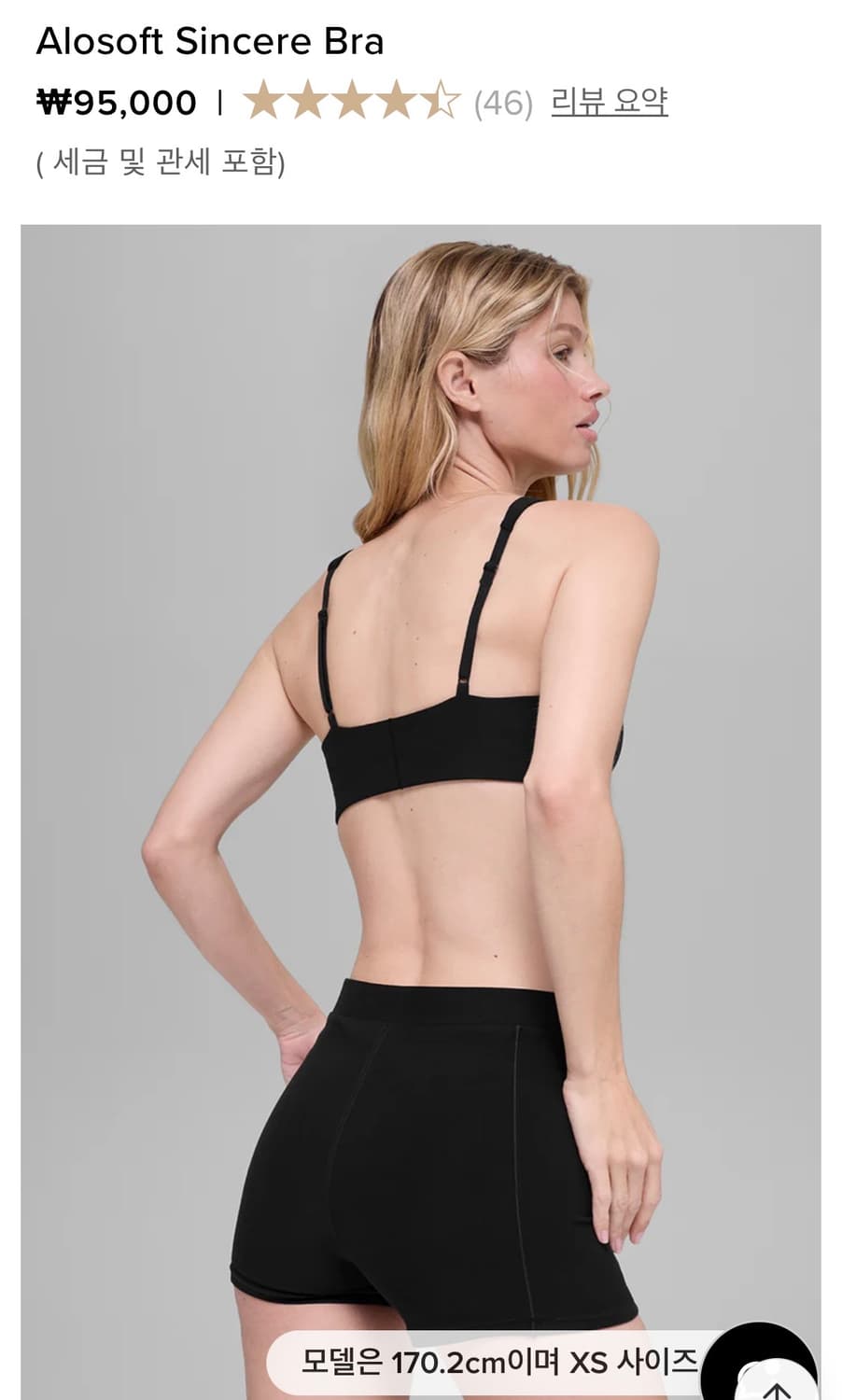 알로 브라 상품이미지6