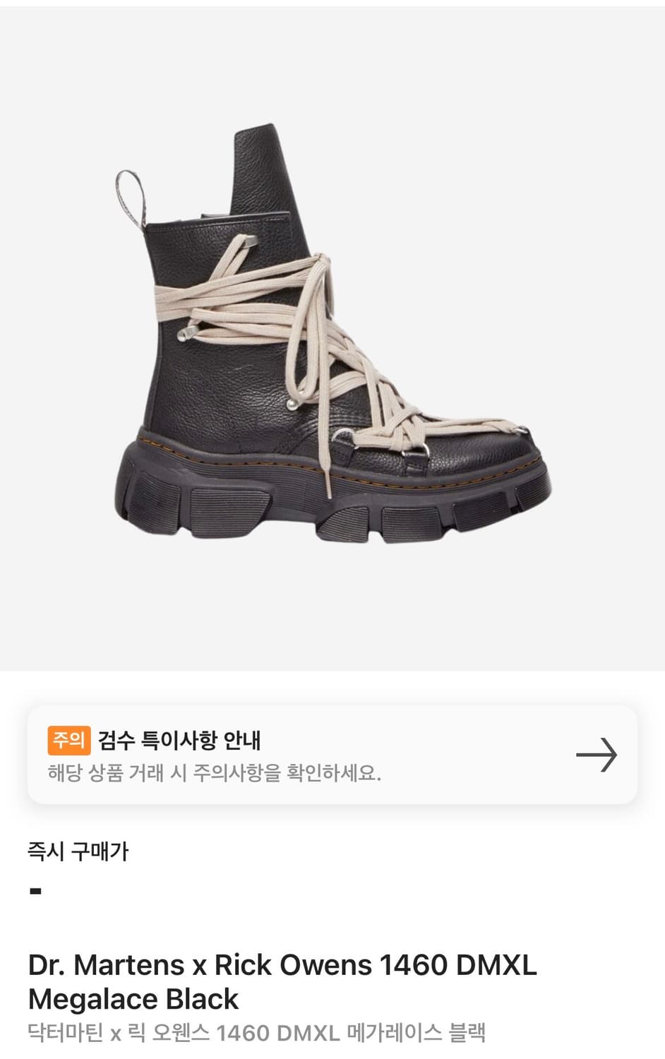 닥터마틴 릭오웬스 1460 메가레이스 / 260 상품이미지1