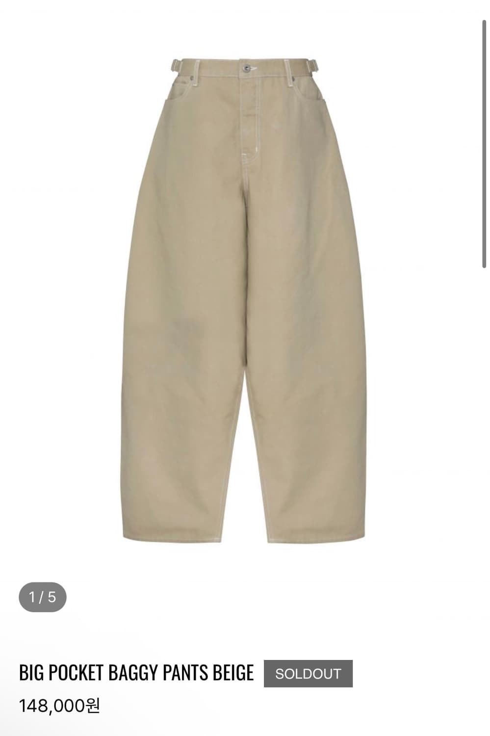 MJD 빅 포켓 배기 팬츠 베이지 M 25SS 상품이미지1