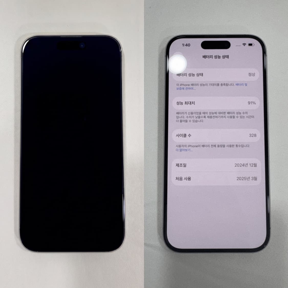 [자급제] 아이폰 16 128GB 화이트 (S급/풀박스/사은품 포함) 상품이미지2
