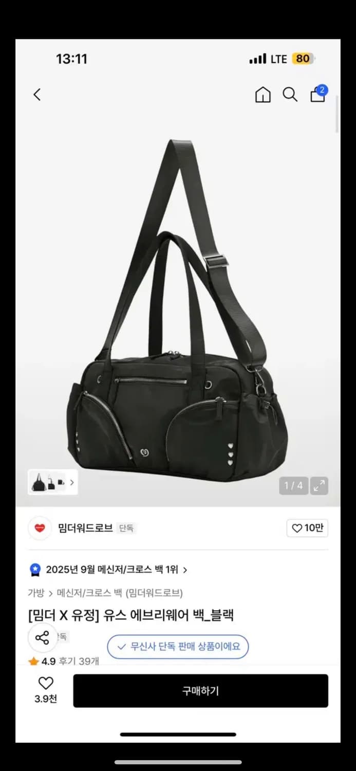 밈더워드로브 유정 유스 에브리웨어 백 (블랙) 상품이미지1