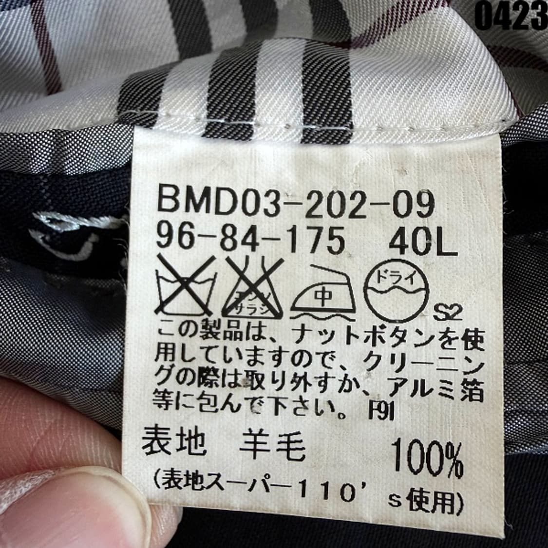 버버리 블랙라벨 블레이저 40L 0423 상품이미지6