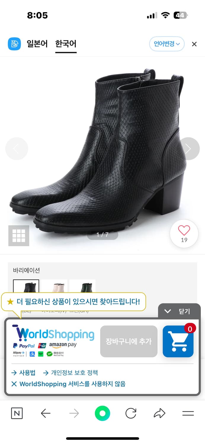 요스케 부츠 상품이미지1