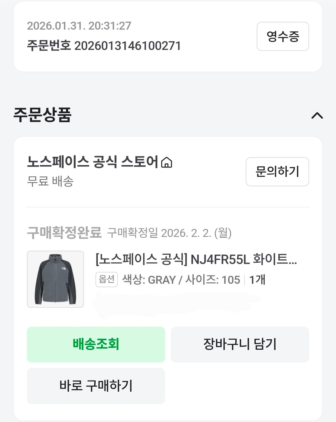 노스페이스 화이트라벨 반프 플리스 자켓 상품이미지4