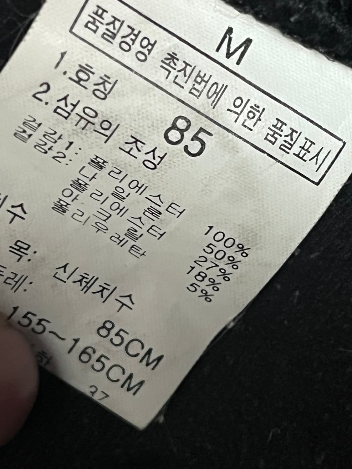 노스페이스 써밋 윈드스토퍼 조끼 베스트 블랙 [M] 상품이미지6