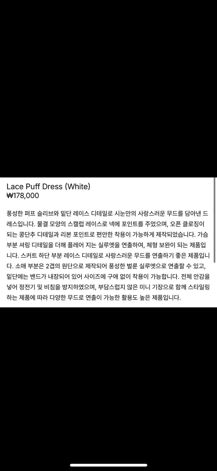 시눈 레이스 퍼프 드레스 상품이미지5