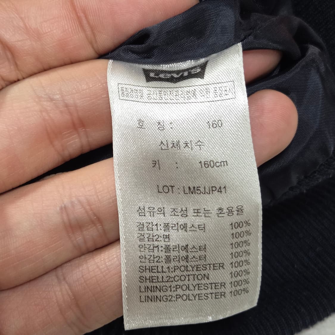 리바이스 코튼 바람막이 바시티 자켓 상품이미지10