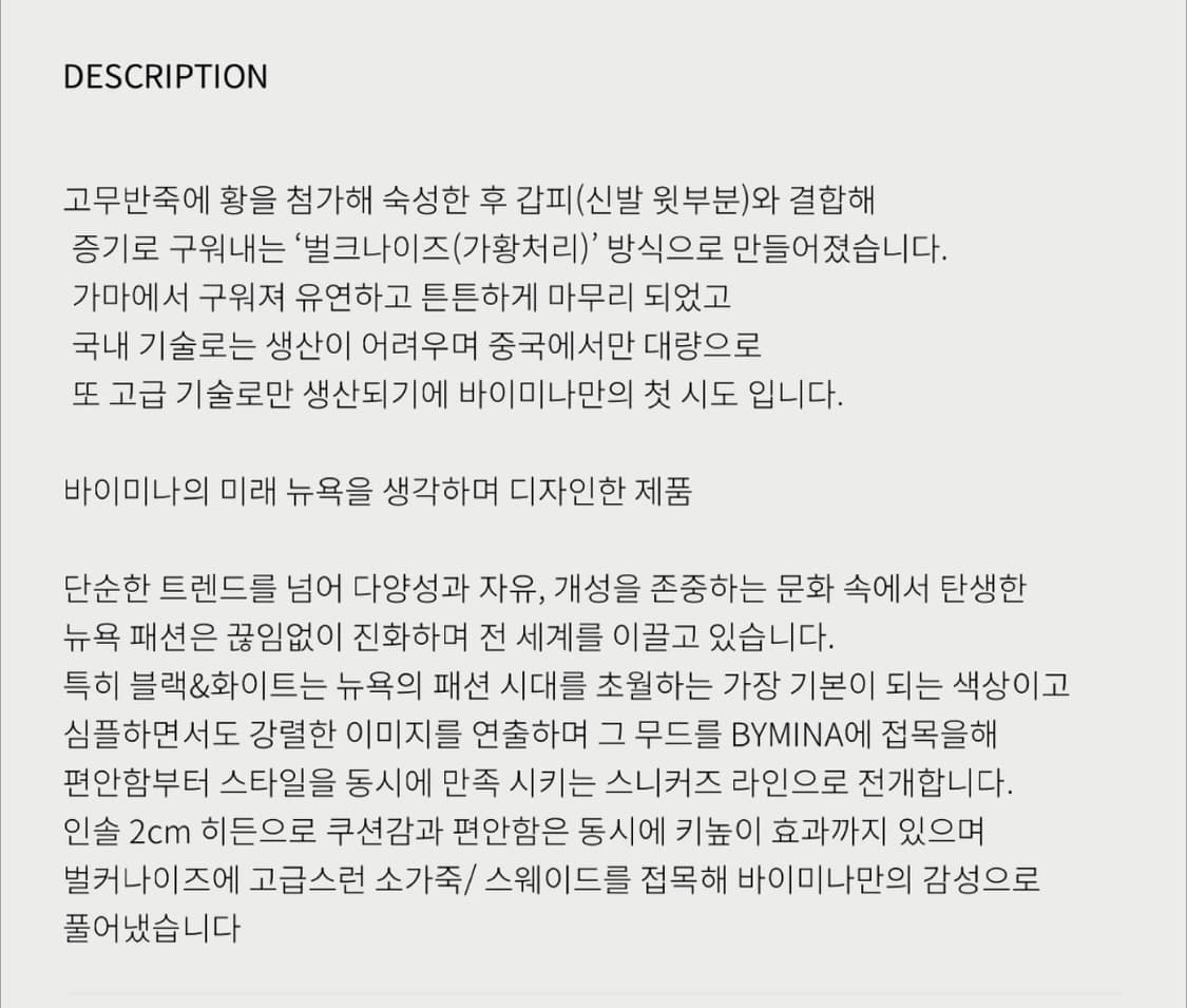 바이미나 스니커즈 블랙 스웨이드 사이즈 280 상품이미지7